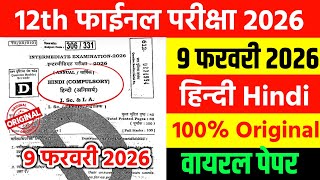 9 February Cl 12 Hindi Viral Paper 2026 9 February Cl 12Th Hindi Viral Question Paper 2026