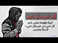 كل شيء لي خير - احمد هاشم طيارة