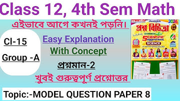 Class 12 Math 4th Semester||Model Question Paper 8[Ray Martin]|Group-A|Cl-15|@aminulmath2
