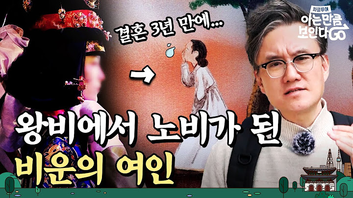 Most unfortunate queen in Josun who was torn apart with her husband | Superior Class Tour EP.18