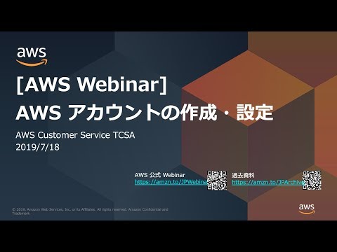 AWS アカウントの作成・設定 - YouTube