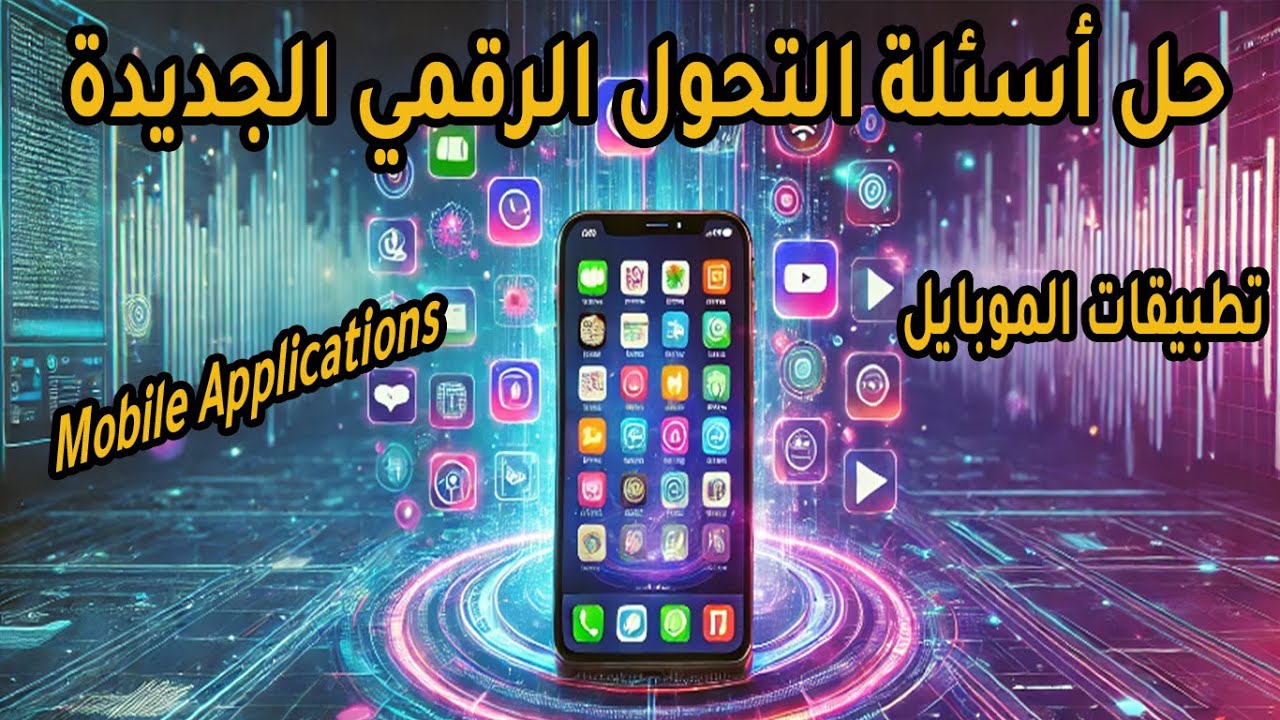 Ответы на новые вопросы курса «Мобильные приложения» 📱Обновление за март 2025 г. (Мобильные прило...