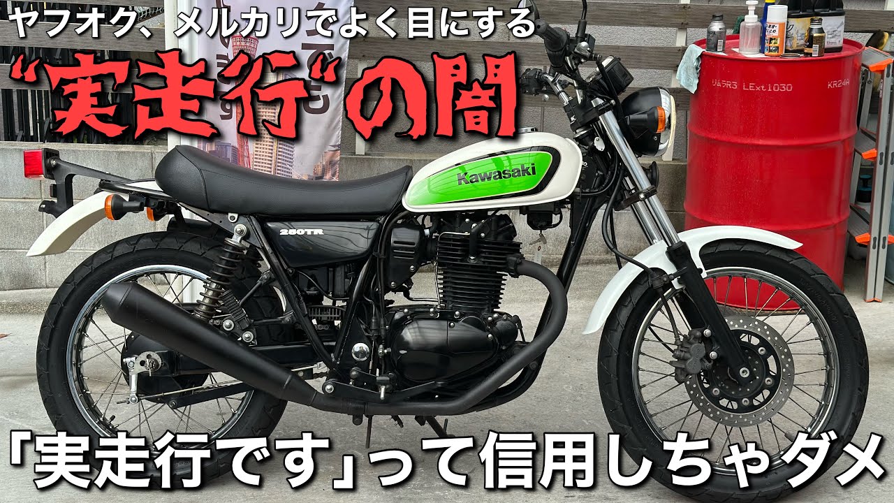 We'll be chatting while introducing the [250TR] - YouTube