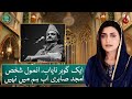 Amjad sabri is no longer with us  baran e rehmat with maya khan  aaj entertainment