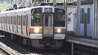 東海道本線２１１系普通列車興津行き静岡駅到着シーン2021.08.10.