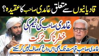Full Qadianion Se Mutaliq  Ghamidi Sb  Ka Aqeeda | Engineer Muhammad Ali Mirza | Shahid & Bilal Official News