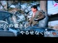 俺は待ってるぜ (石原裕次郎)裕さん