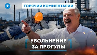 Пьянство на работе / Арест как повод для увольнения / Работа в Беларуси
