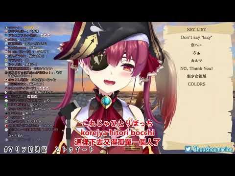 【宝鐘マリン歌枠】君の知らない物語/supercell (中日羅字幕)【ホロライブ/hololive】