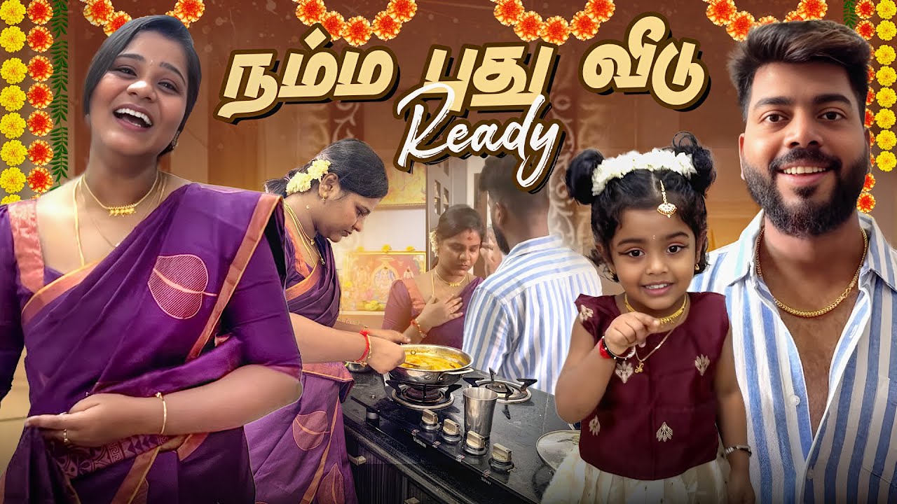 நம்ம புது வீட்ல சாமி கும்பிட்டாச்சு 🏡🥹 பிரியா ஆசை நிறைவேறிடுச்சு 🤩 | Allu Loves Priya