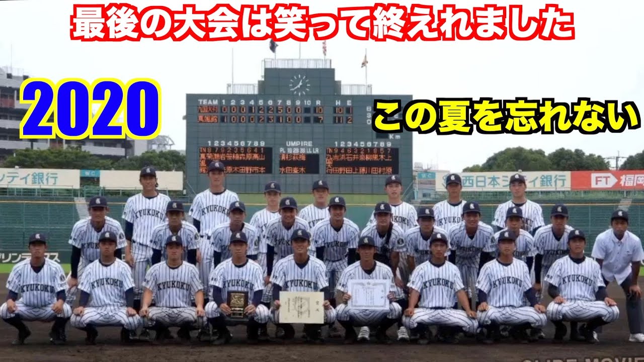 九州国際大付高校野球部ジャンパー
