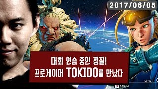 【정질TV】정질 VS 프로게이머 (NL VS TOKIDO) 170605
