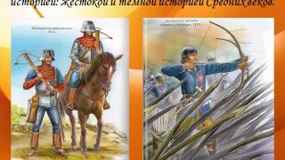 Шпаковский Рыцари Буктрейлер