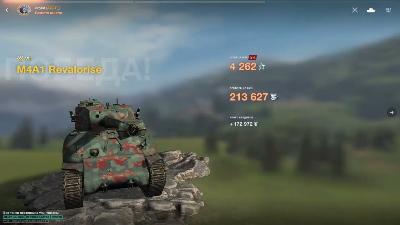 Альпенштадт карта wot blitz