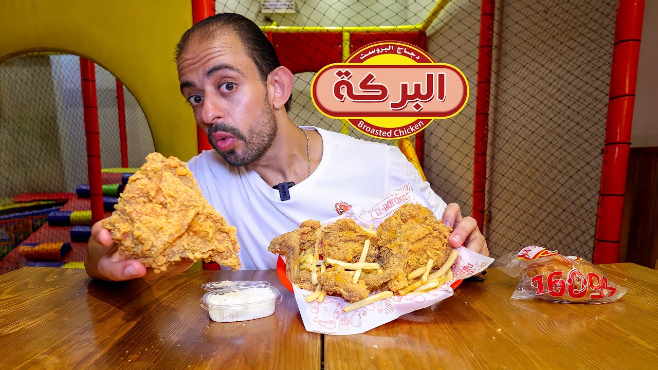 طلعة مطعم البركة الاسكندرية 🌊