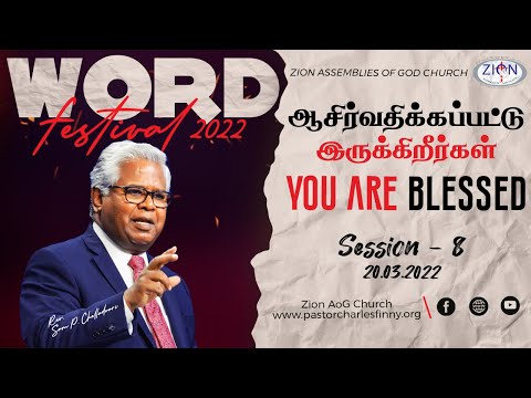 The Word Festival 2022 — Session 8 | 20.03.2022 | Rev. Sam P. Chelladurai | Live