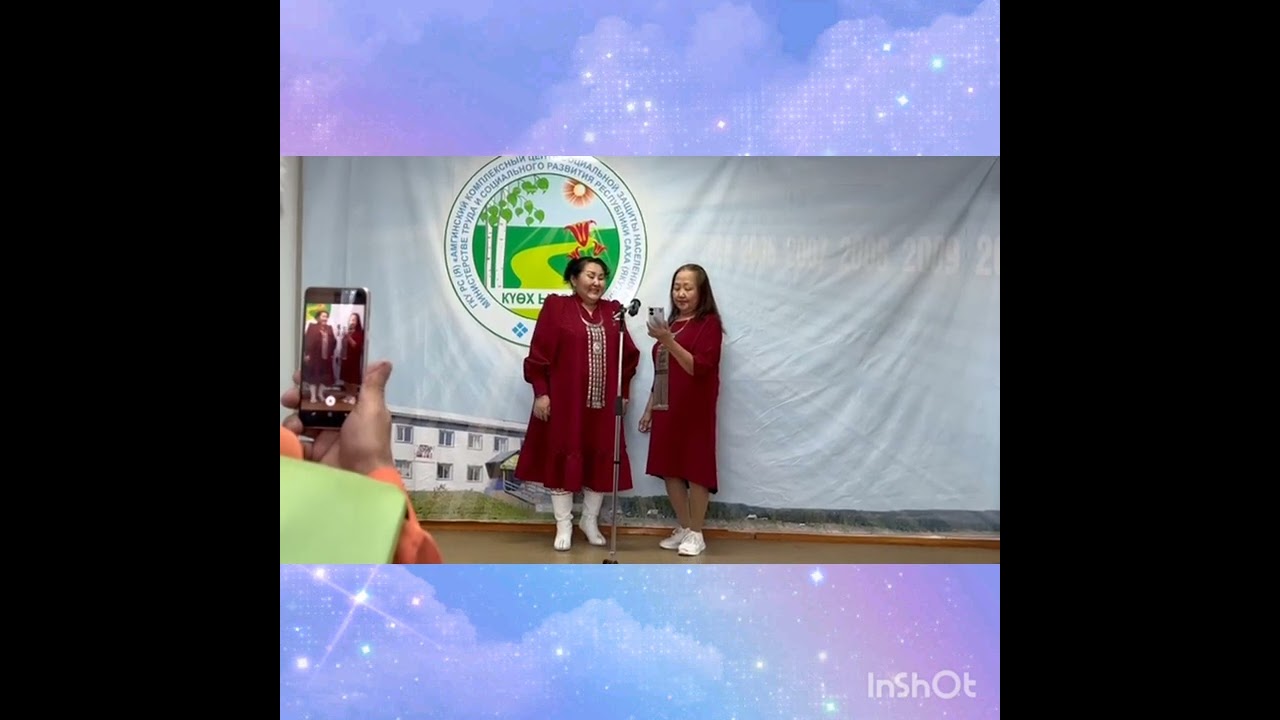 Куех ыллыкка бастакы Анал дьайыы сынньанааччыларын кэнсиэрэ