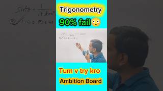 “90% Students yahan fail 😳 | Tum sahi kar paoge?#shorts #trigonometry