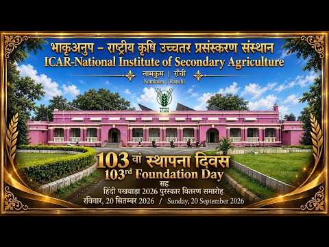 ICAR–NISA Ranchi, celebrated its 103rd Foundation Day on 20 September 2026