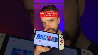 ВО ЧТО ЛУЧШЕ ИГРАТЬ НА NINTENDO SWITCH