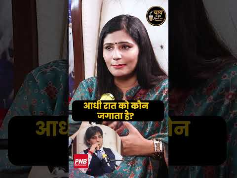 आधी रात को कौन जगाता है? | DR. Pooja Bhatia | #astrology2026 #negativeenergy #negativefeelings