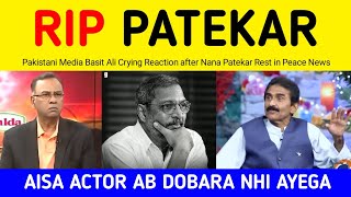 Basit Ali Give Tribute to Nana Patekar | Pak Media Reaction on Nana Patekar News