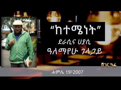 ቪዲዮ: ሌላ የምድር ታሪክ። ክፍል 2 ሀ