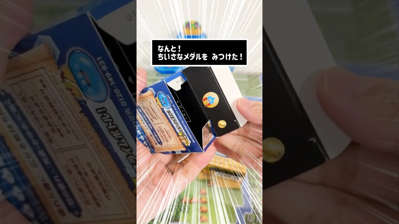 Dragon Quest King Slime Eye Drops] There's a Mini Medal hiding in