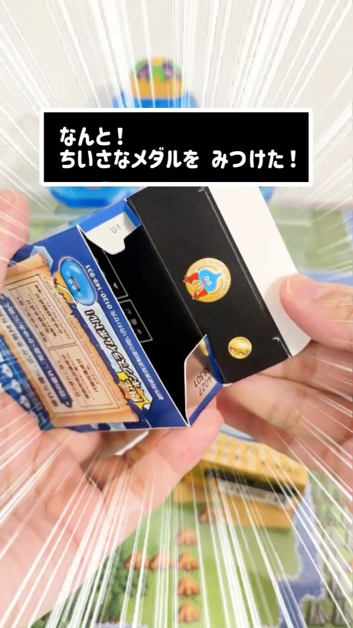 Dragon Quest King Slime Eye Drops] There's a Mini Medal hiding in