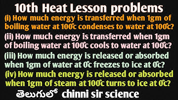 |AP and TS 10th science Heat Lesson problems |Easy way in తెలుగు లో
