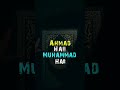 wo Mera nabi ha