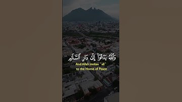 #القرآن #القرآن_الكريم #المصحف #اكسبلور #عبدالباسط_عبدالصمد     #سورة ـ يونس