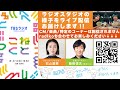 外山惠理 飯塚悟志 こねくと 484 外山惠理 飯塚悟志 こねくと 484