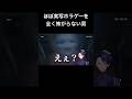 ホラゲーを全く怖がらないVtuber #男性vtuber #ホラゲー実況 #supernatural