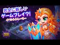 Hero Odyssey：新しいゲームイベント＆オーロラのストーリー | Hero Wars: Alliance