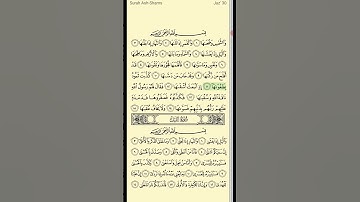 091.Surat Ash-Shams (The Sun) | Yasser Al Dosary | لشيخ ياسر الدوسري || سورة الشمس"