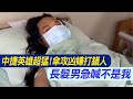 【每日必看】中捷英雄超猛! 傘攻凶嫌打錯人 長髮男急喊&quot;不是我&quot; 20240522