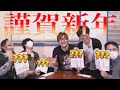 【新年】バンドメンバーを幸せにしてみたらこうなりました
