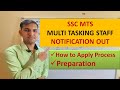 SSC MTS Notification Out || Salary of MTS Posts
