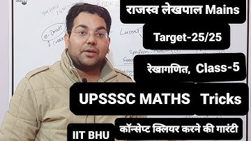 रेखागणित Class-5||पाइथागोरस प्रमेय|| UPSSSC Maths||UP Lekhpal||VDO||CSAT UPPCS