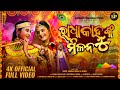 Radha kanhu nka milana full holi song santu  sradha bishnu m kabi  rashmi smruti m