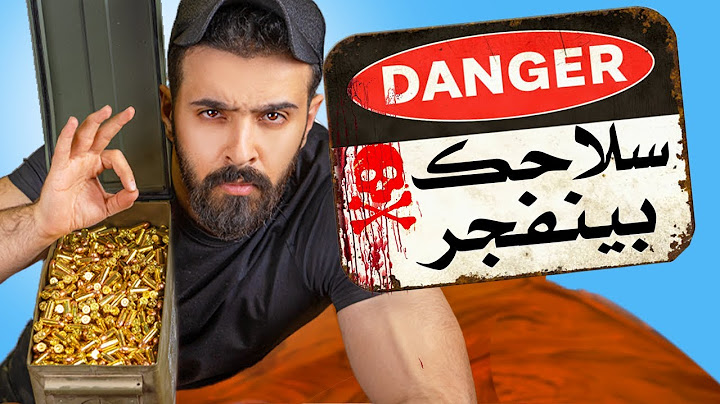 تخزين الرصاص بالطريقة الصحيحة🔥وقصة الانفجار—