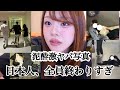 過去1の泥酔激ヤバ写真募集したらこの世の終わり垣間見えた、お前ら疲れすぎ終わりすぎ