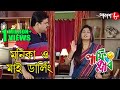      laughing club  biswanath basu  bengali popular comedy serial  aakash aath