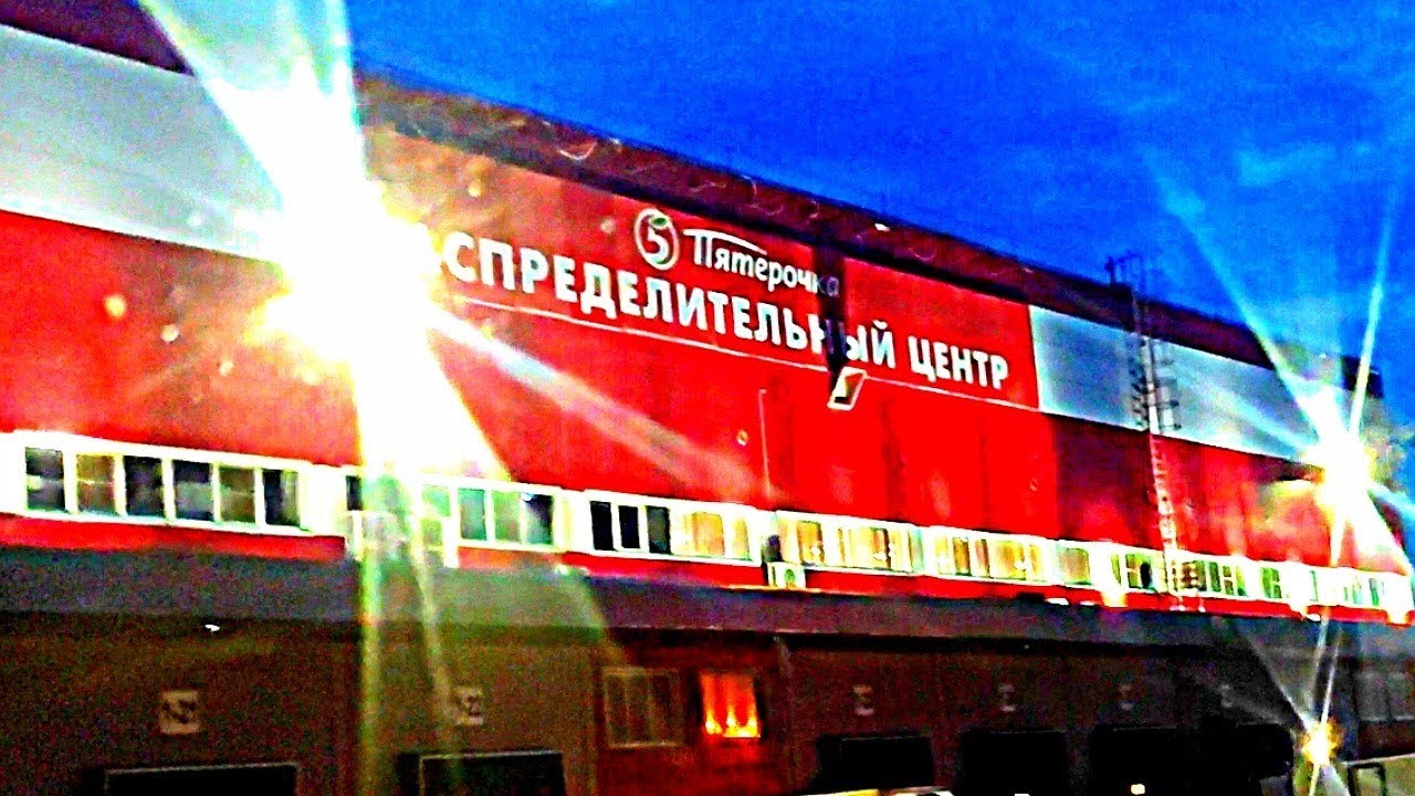 РЦ ПЯТЕРОЧКА 8 ЧАСОВ ПРИНИМАЛИ 48 КГ, ВОЛГОГРАД, РОСТОВ-НА-ДОНУ, РЦ ...