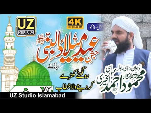 Allama Molana Memood Ahmed Abasi Alkhairi Sab Khitab By UZ Studio