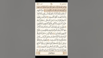 سورة المنافقون كاملة - القارئ محمد اللحيدان - القرآن الكريم
