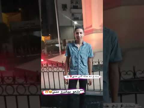 حته الالمنى طلعو بيغيرو منى