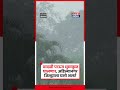 Ahilyanagar Paus News : वादळी पाऊस धुमाकूळ घालणार, अहिल्यानगर जिल्ह्यासाठी येलो अलर्ट जारी