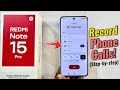 هاتف Redmi Note 15 Pro كيفية تسجيل المكالمات الهاتفية